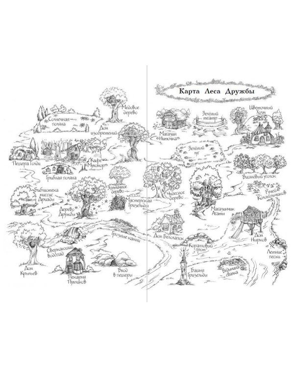 Щенок Холли, или Туфли для ведьмы