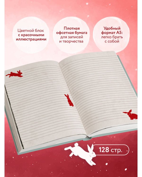 Блокнот. Маньхуа (А5, 64 л., цветной блок, красный)