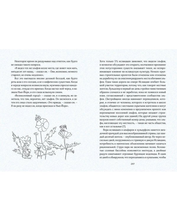 Маленькая книга счастья. Где прячется радость и как ее найти