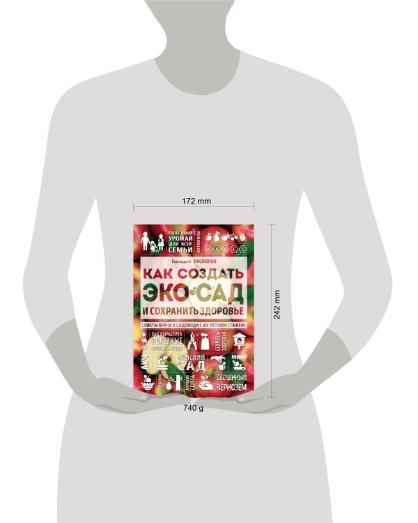 Как создать экосад и сохранить здоровье. Советы врача и садовода с 40-летним стажем!