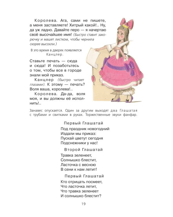 Дополнительное изображение книги «Двенадцать месяцев»