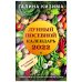 Лунные календари 2022 Лунный посевной календарь для любимых дачников 2022