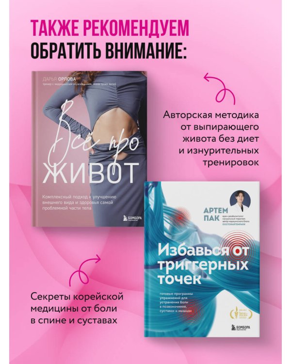 Лимфодренажное тейпирование. Авторская методика борьбы с отеками, морщинами и дряблостью кожи