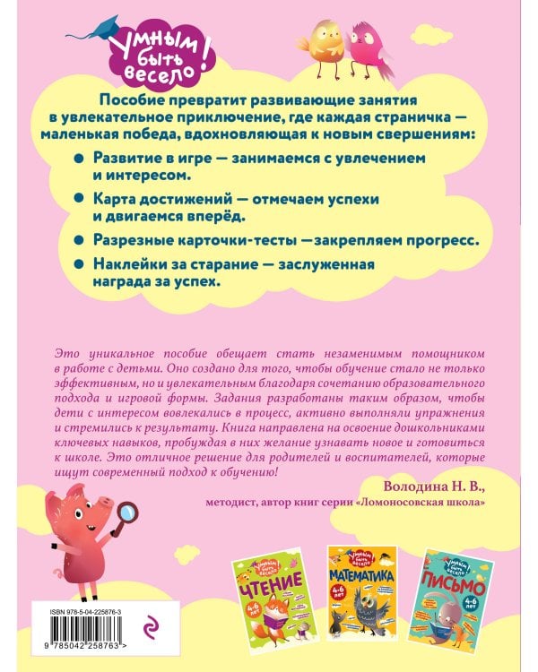 Логика и внимание