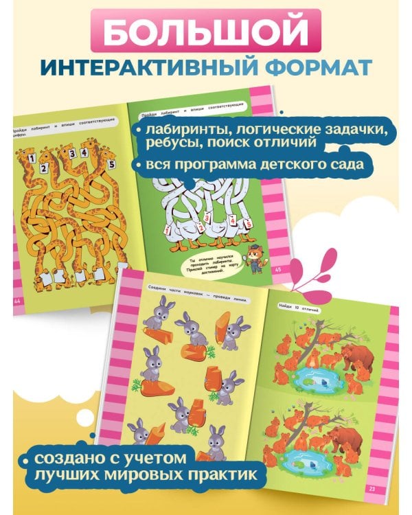 Логика и внимание