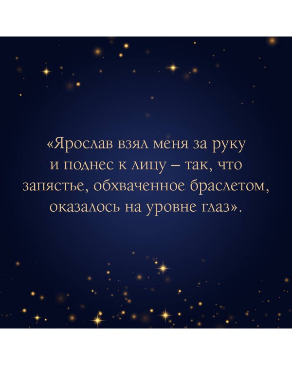 Волшебные искры солнца