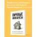 Энциклопедия быстрых знаний (обложка) Личные финансы. Для тех, кто хочет все успеть