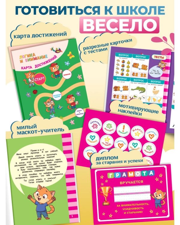Логика и внимание