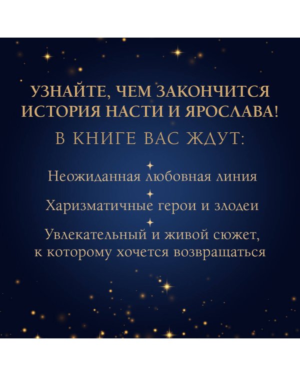 Волшебные искры солнца