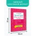 Русский язык. Лучшие изложения. 2 класс. Слушай изложение по QR-коду