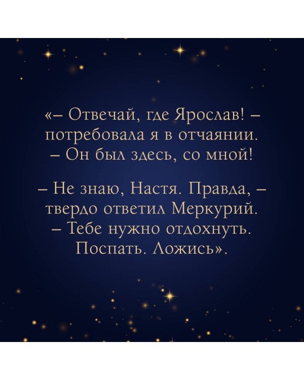 Волшебные искры солнца