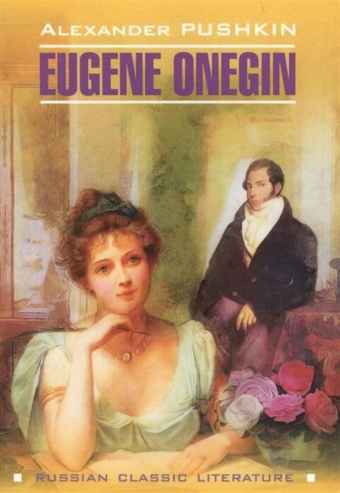 RussianClassicLiterature Pushkin A. Eugene Onegin (Пушкин А.С. Евгений Онегин) Кн.д/чт.на англ.яз.,неадаптир.