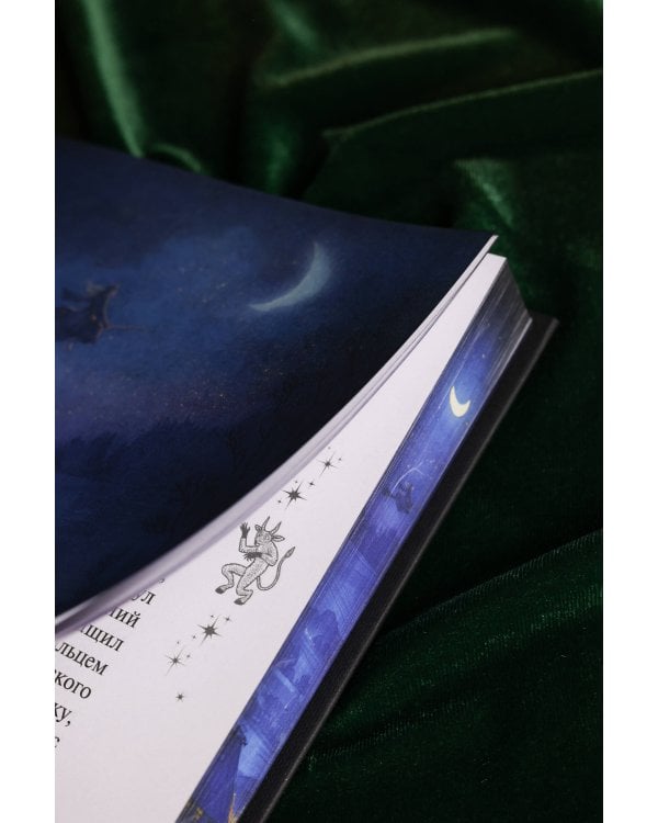 Вечера на хуторе близ Диканьки