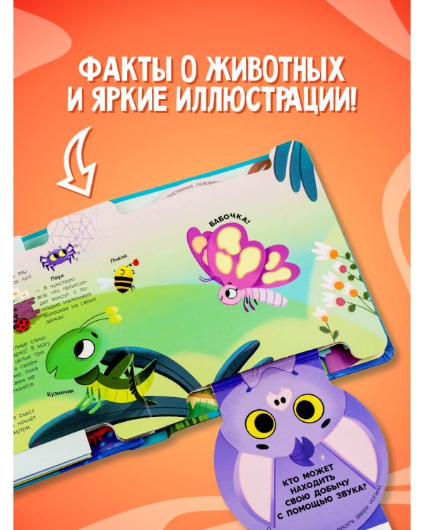 Животные
