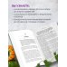 Нетипичные дачники. Новый опыт загородной жизни от блогеров Не просто огород. Как получить южный урожай на севере