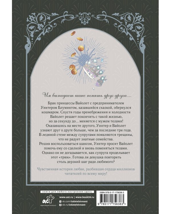 Чтобы помочь тебе понять. Том 2 (вебтун)