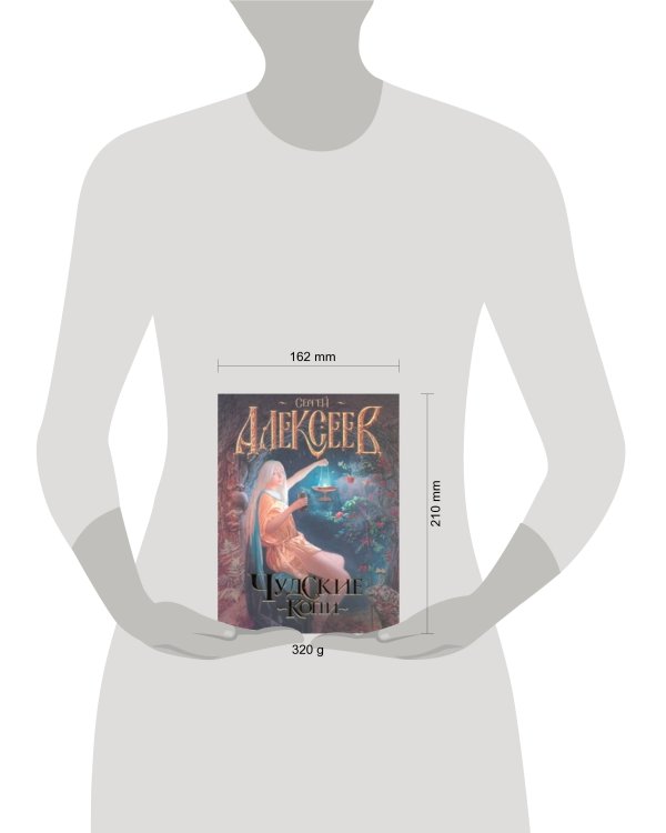 Дополнительное изображение книги «Чудские копи»