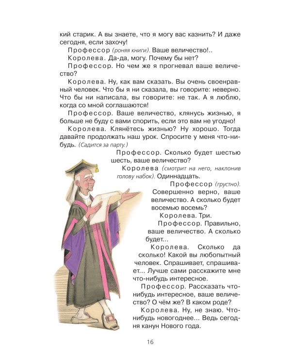 Дополнительное изображение книги «Двенадцать месяцев»