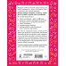 Русский язык. Лучшие изложения. 2 класс. Слушай изложение по QR-коду
