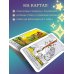 Таро Уэйта. Обучающая колода для начинающих. Подсказки на каждой карте + инструкция