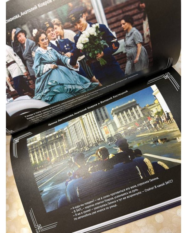 Любовь Советского Союза (набор из книги и стикерпаков)