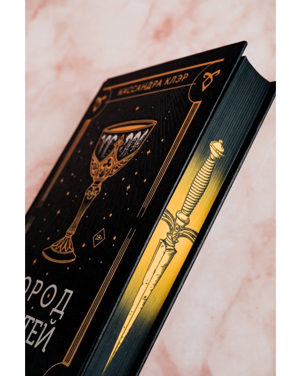 Город костей