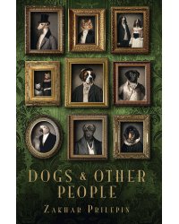 Dogs and other people