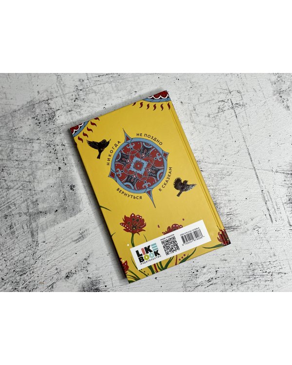 Морфология волшебной сказки