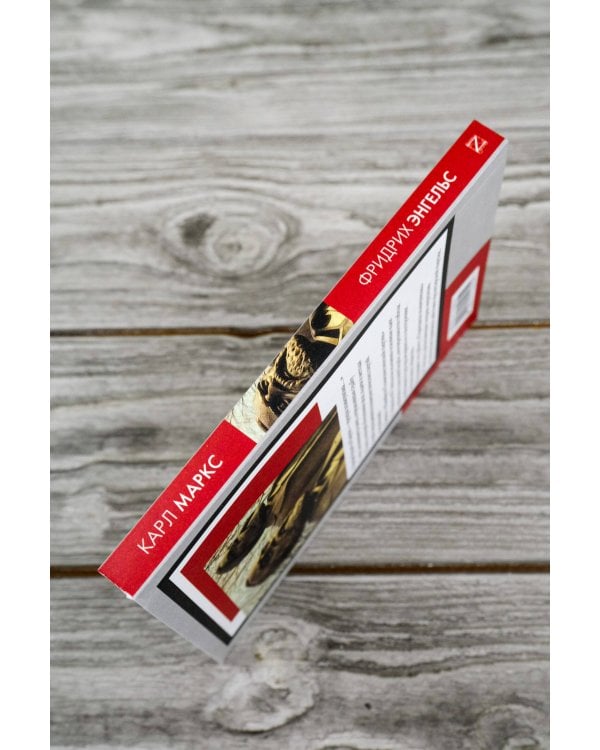 Принципы коммунизма. Манифест Коммунистической партии