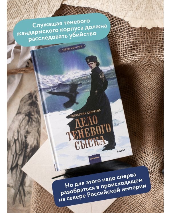 Дело теневого сыска