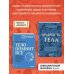 Тело помнит все. Книги о лечении психосоматических болезней и психотравм Комплект из 2х книг: Тело помнит все + Мудрость тела