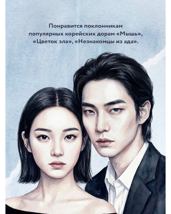 Дополнительное изображение книги «Волк без присмотра»