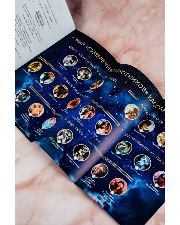 Город костей