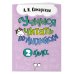 Дополнительное изображение книги «Учимся читать по-английски. 2 класс»