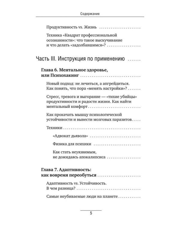 Кукуха едет. Починим? Перепрошей мозг и сделай тревогу своей суперсилой
