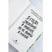 Как злодейке остаться в живых Я стала злодейкой в романе, но не помню в каком