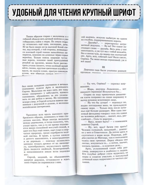 Слон. Рассказы
