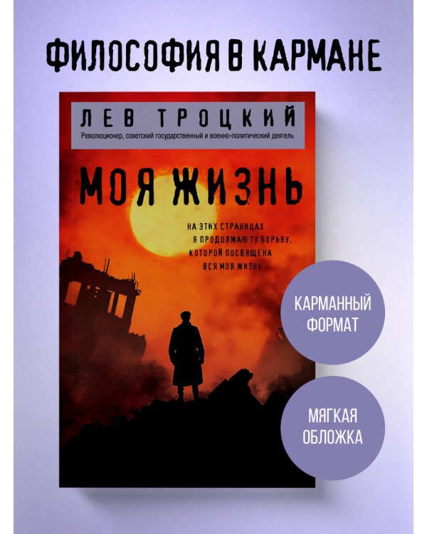 Моя жизнь