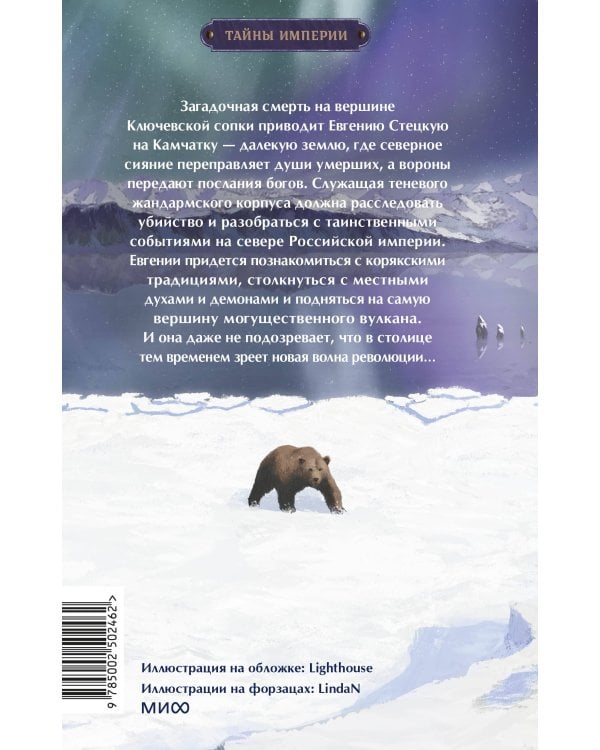 Дело теневого сыска