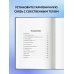 Тело помнит все. Книги о лечении психосоматических болезней и психотравм Комплект из 2х книг: Тело помнит все + Мудрость тела