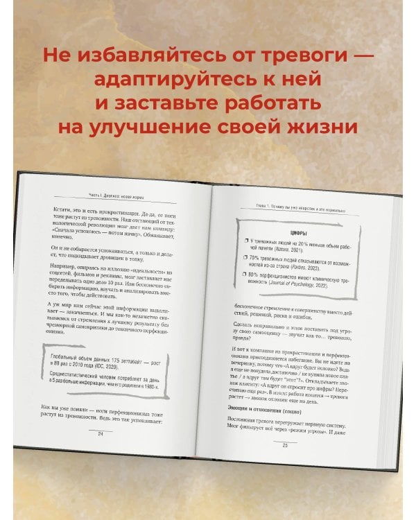 Кукуха едет. Починим? Перепрошей мозг и сделай тревогу своей суперсилой