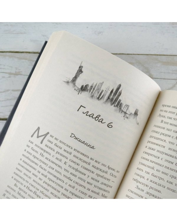 Связанные ненавистью