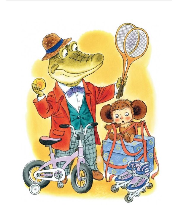 Истории про Чебурашку и крокодила Гену: слог за слогом