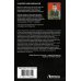 По горящим следам. Хроника Русской весны и СВО