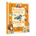 Волшебная книга сказок. Илл. Тони Вульфа