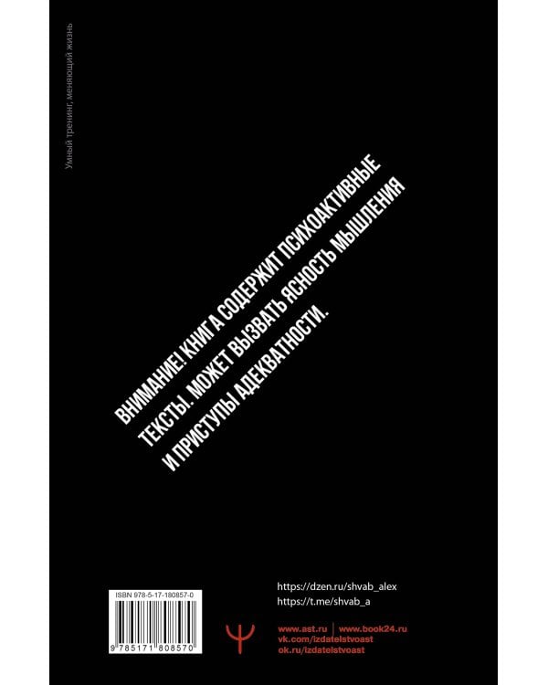 Кукуха едет. Починим? Перепрошей мозг и сделай тревогу своей суперсилой