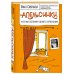 Записки российских блогеров Апельсинки. Честная история одного взросления