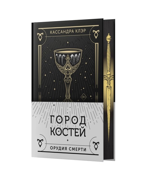 Город костей