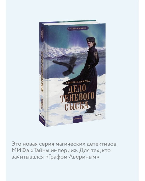 Дело теневого сыска