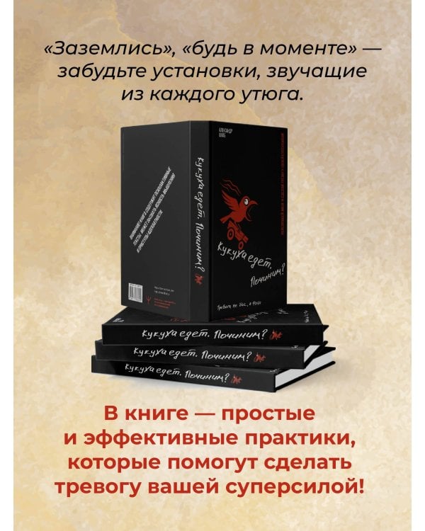 Кукуха едет. Починим? Перепрошей мозг и сделай тревогу своей суперсилой